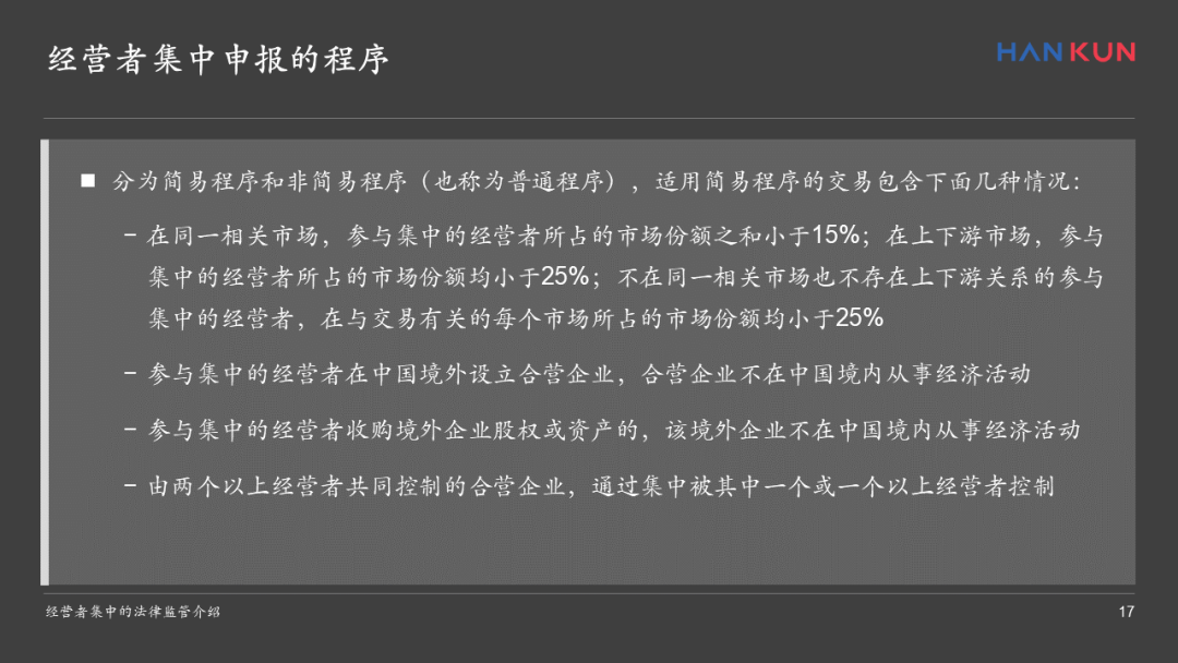 并购中,钱与权你只能选一项