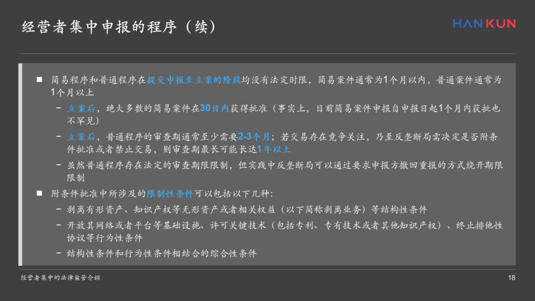 并购中,钱与权你只能选一项