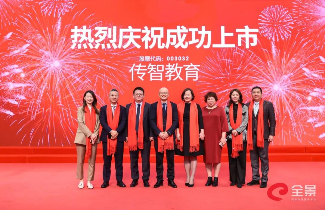 传智教育上市，教育行业A股IPO第一股